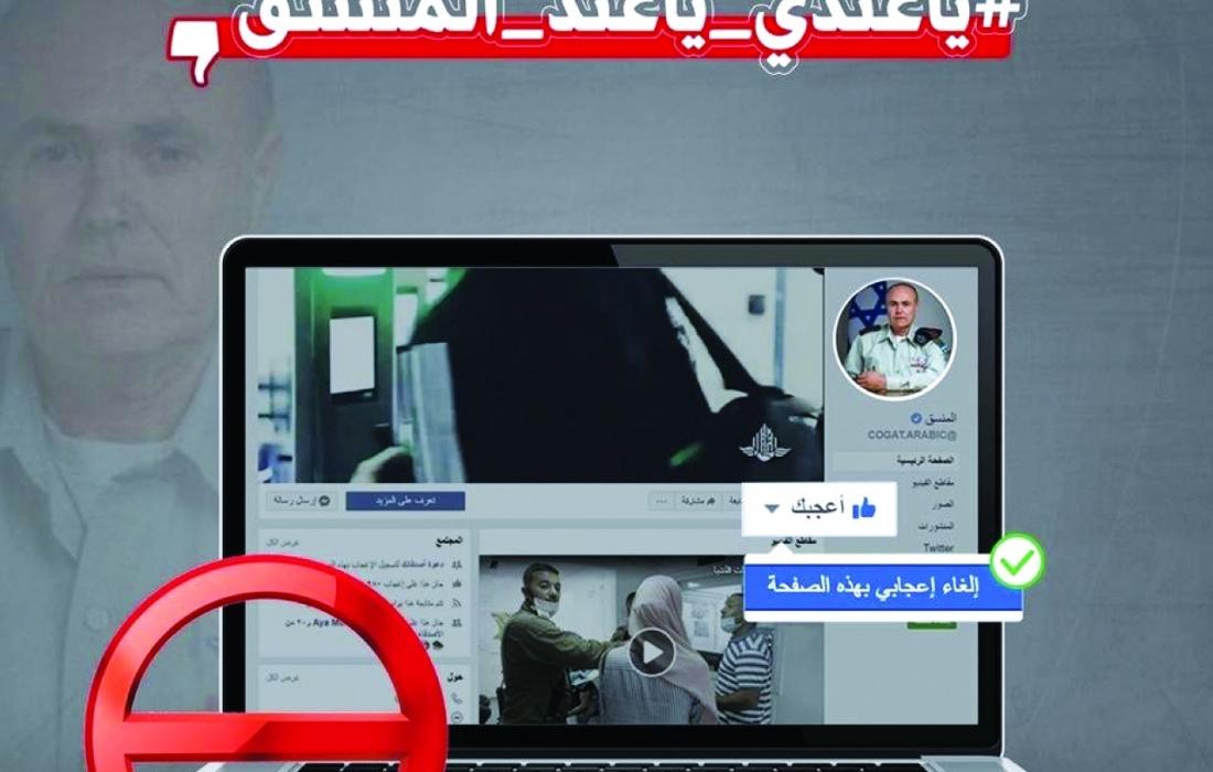 CdGpd سائد حسونه | تقييد الوصول للمنسق: حملة إلكترونية تواصل نجاحها ضد أهداف الاحتلال