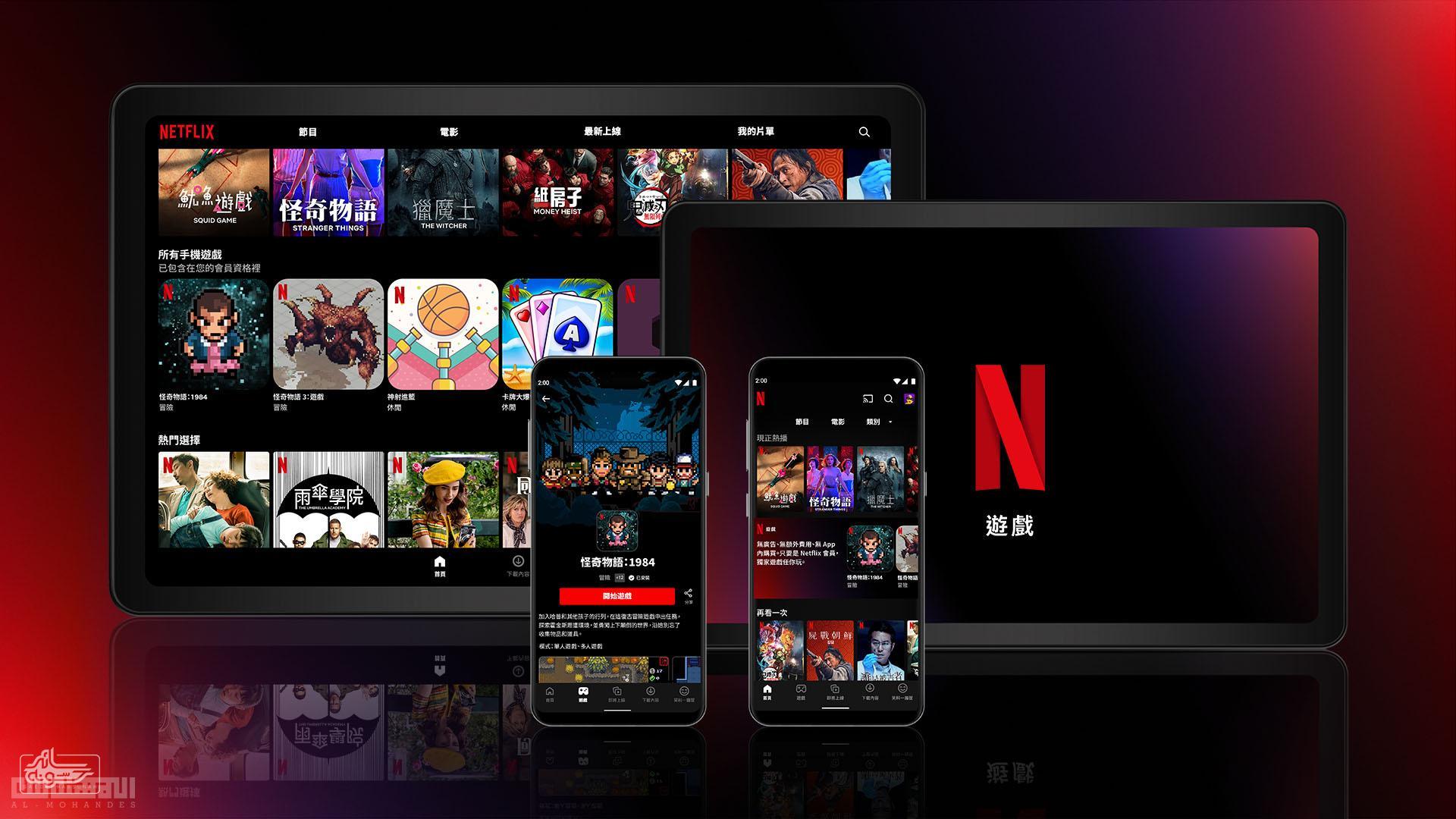 Android_Collage_1920x1080_Taiwan_zh-Hant Netflix