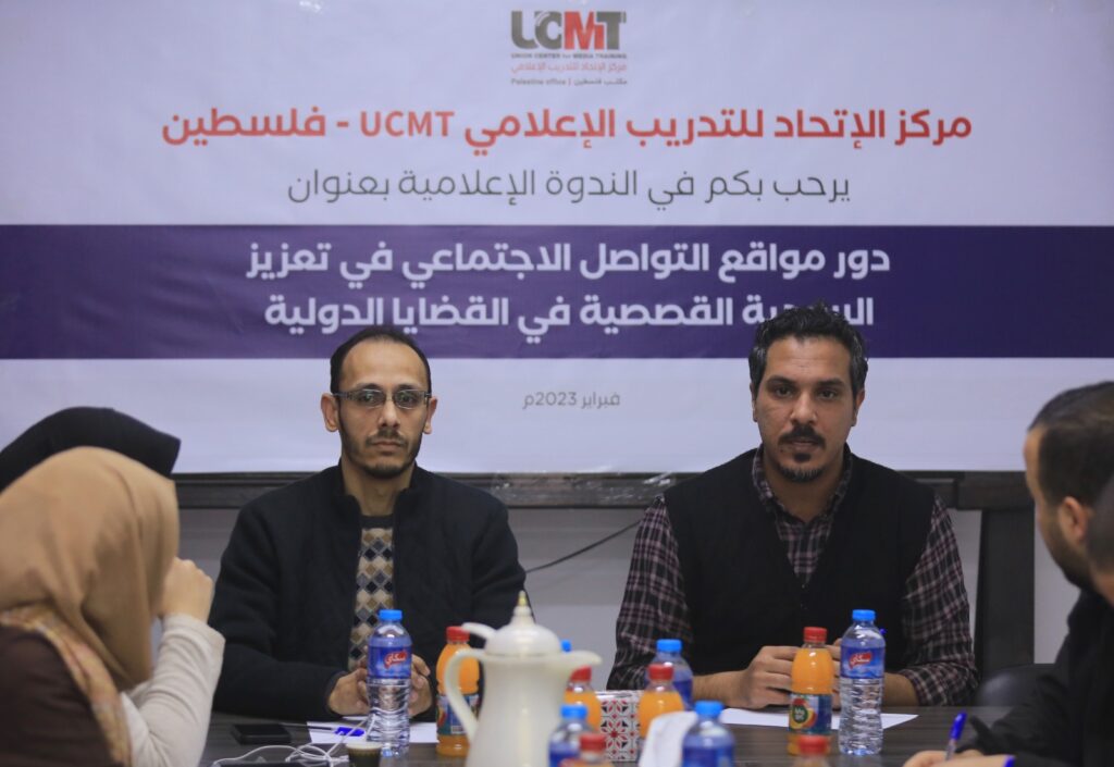 مواقع التواصل الاجتماعي