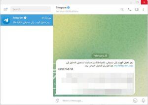 سائد حسونه | دليل خطوة بخطوة حول طريقة حذف حساب Telegram الخاص بك