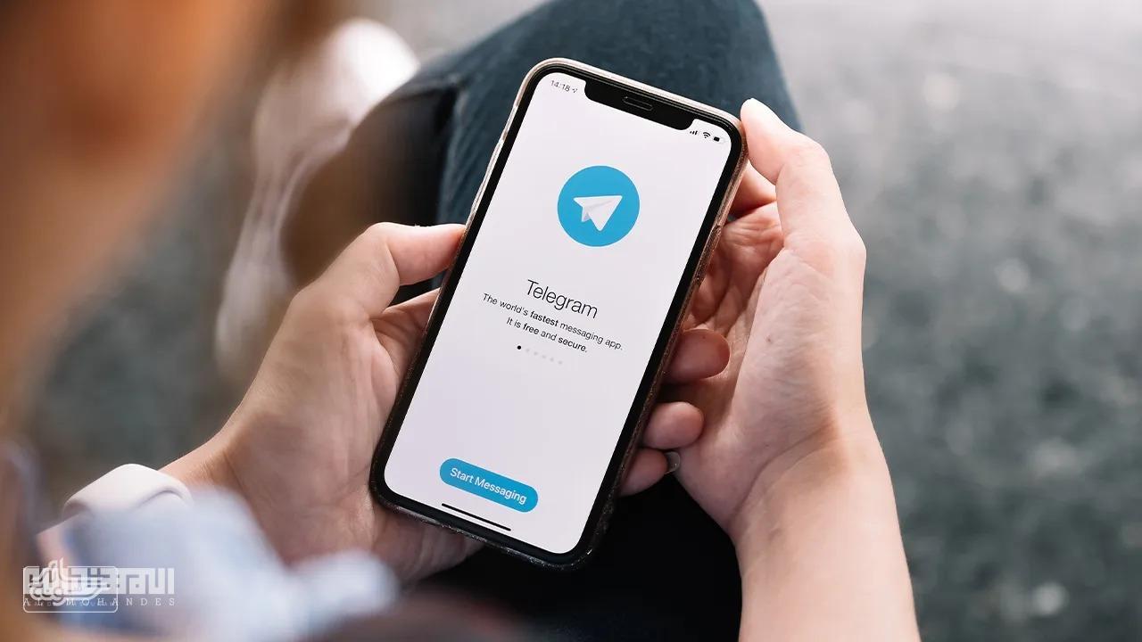 منع لقطات الشاشة في Telegram
