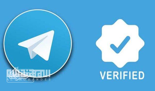 main-qimg-f7401f37dac642ac65f95d4ed524e6c2-lq توثيق حساب تليجرام