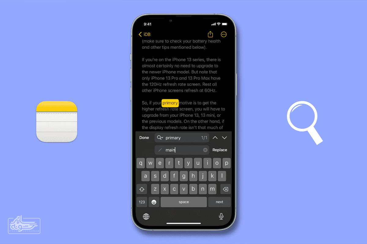 فتاثتثفتثفتثفتفثت سائد حسونه | بالفيديو | استفد بشكل أفضل من iPhone الخاص بك مع ميزات مخفية ومذهلة لتطبيق الملاحظات