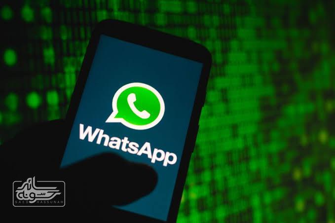 سائد حسونه | تطبيق WhatsApp الشهير يعلن عن خاصية الفيديو المباشر عبر المحادثاث تطبيق WhatsApp الشهير