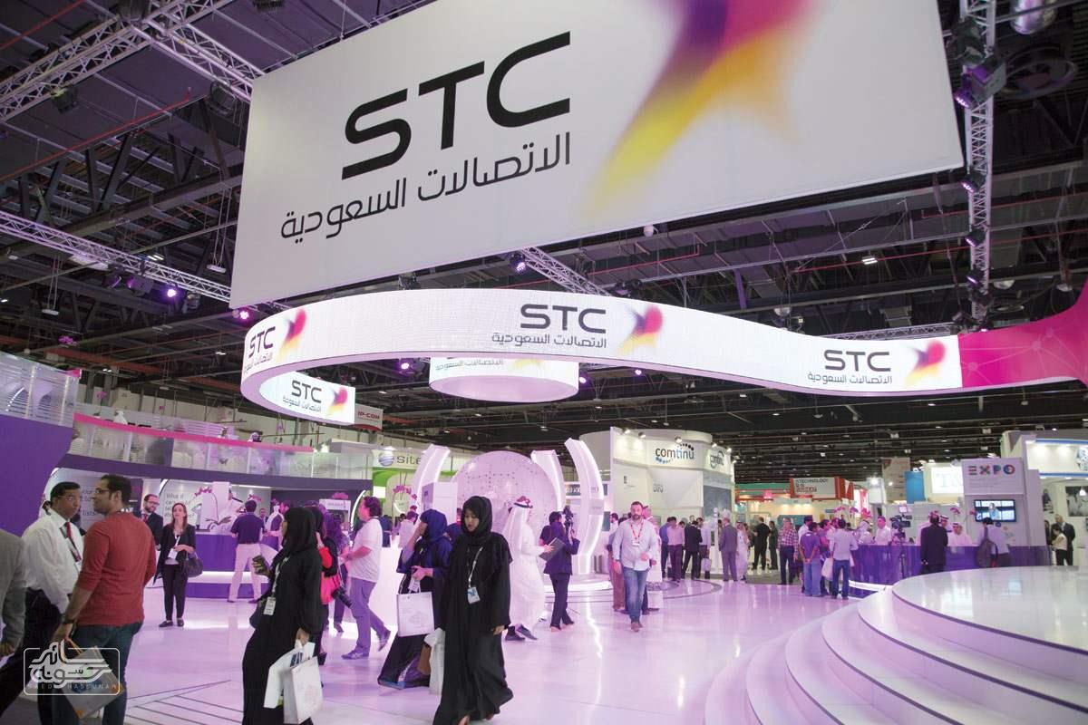 شركة الاتصالات السعودية STC