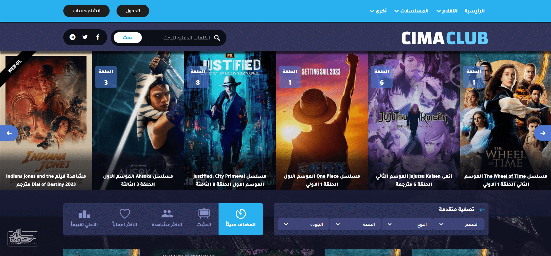 CIMA CLUB (1) مواقع لمشاهدة الأفلام مجاناً