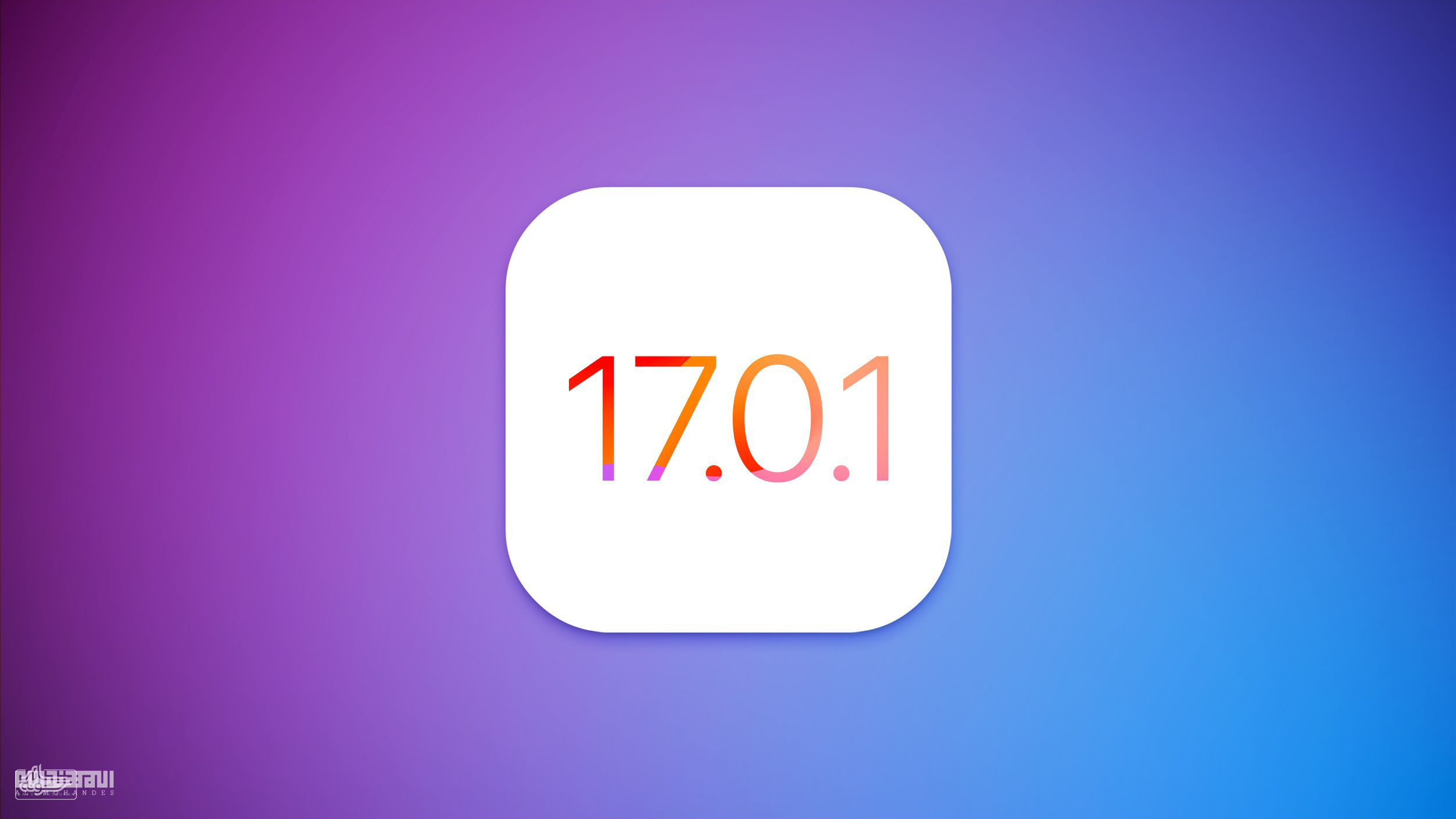 تحديث iOS 17.0.1