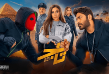مشاهدة فيلم تاج 2023