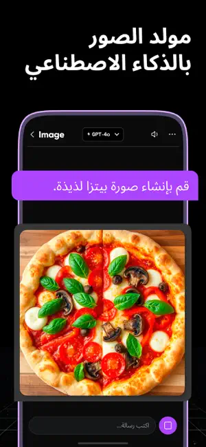 اسأل الذكاء الاصطناعي
