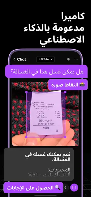 Chatomic
