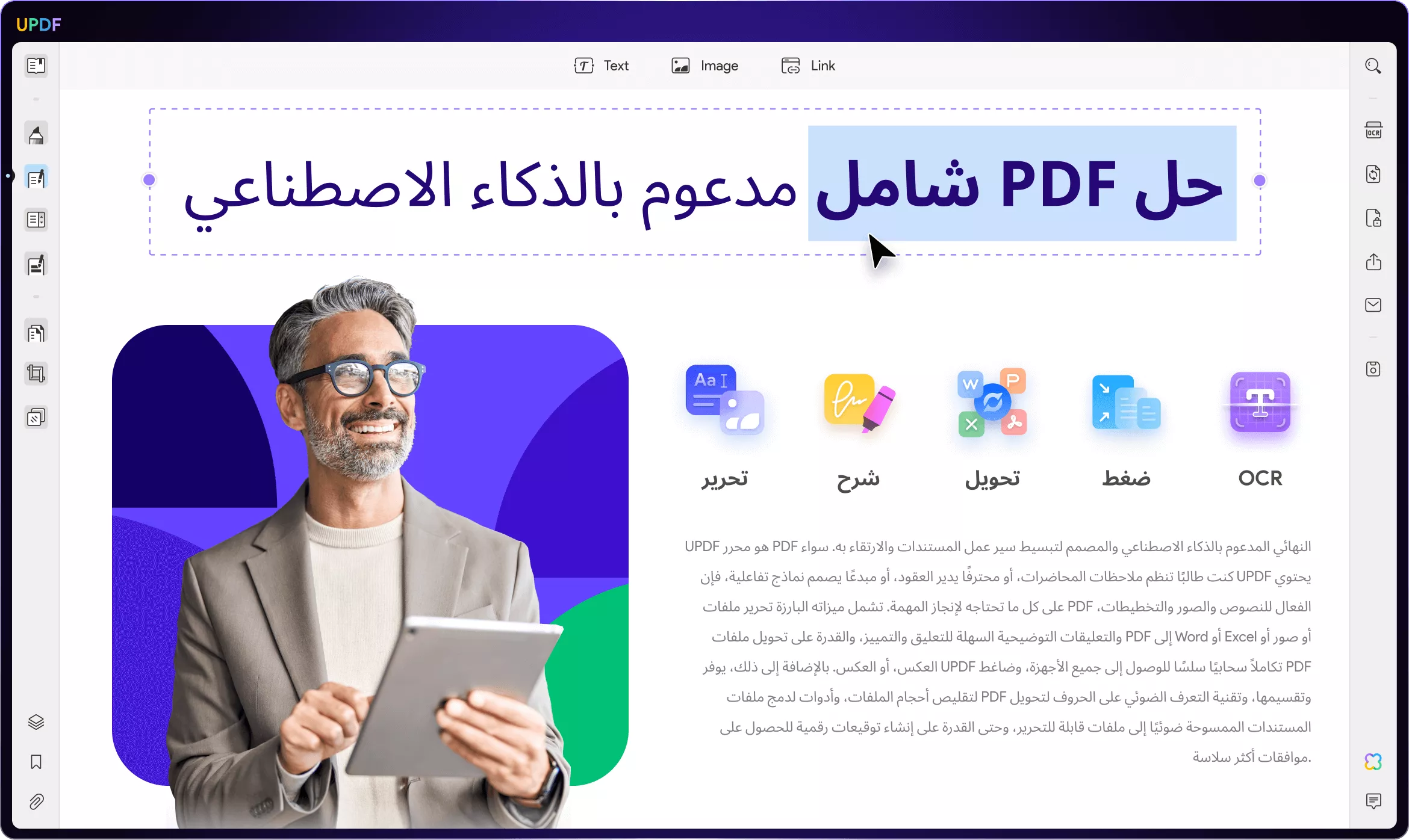 banner-img-01-ar-v1.13 UPDF Pro