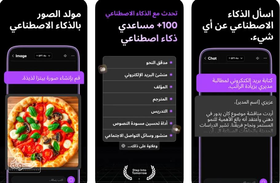 اسأل الذكاء الاصطناعي Chatomic