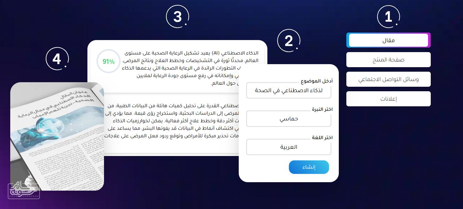Araby.AI | الذكاء الاصطناعي بالعربي