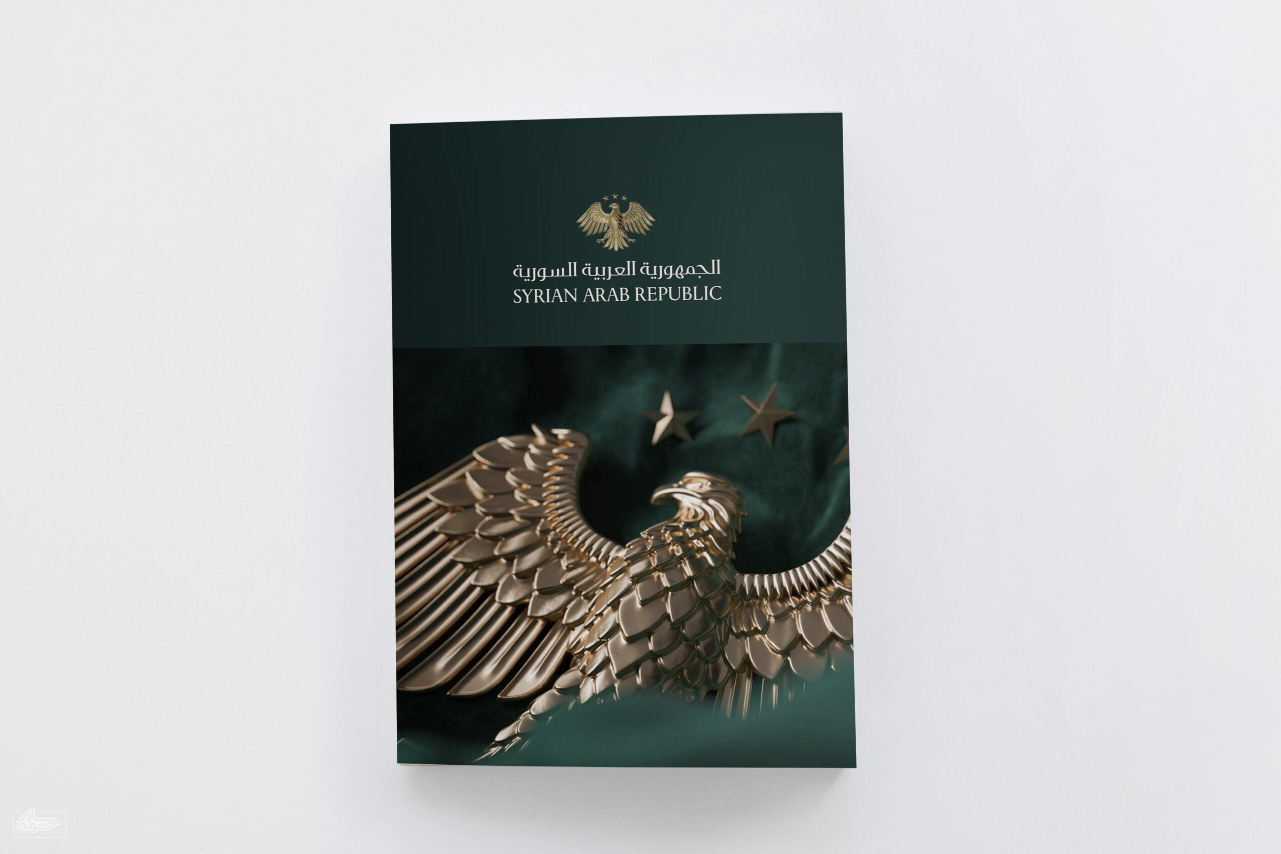 Syrian Visual Identity Guide الهوية البصرية السورية